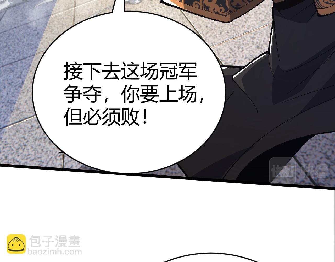 第52话 秦无双的真正对手(1/4)-第52话