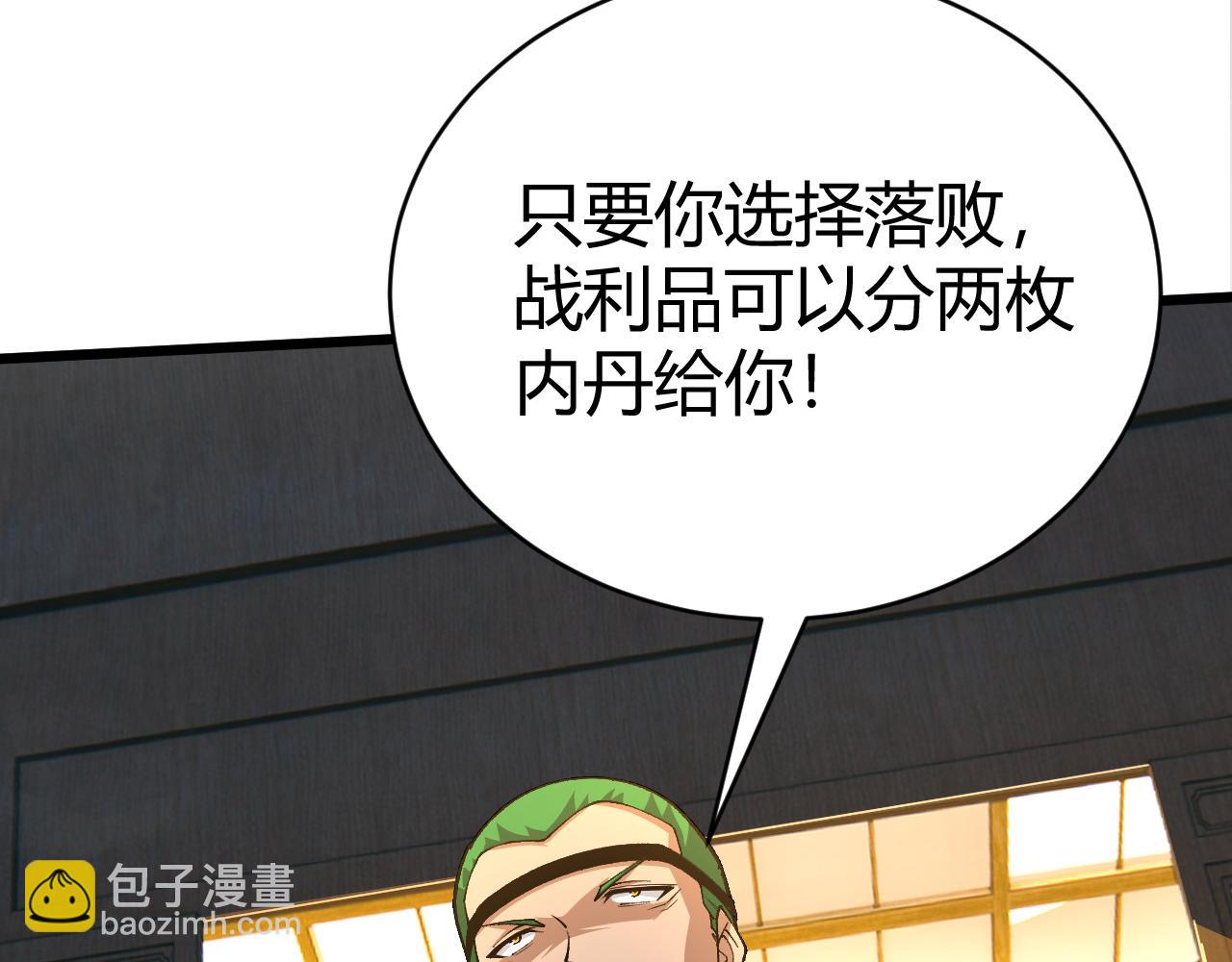 第52话 秦无双的真正对手(1/4)-第52话