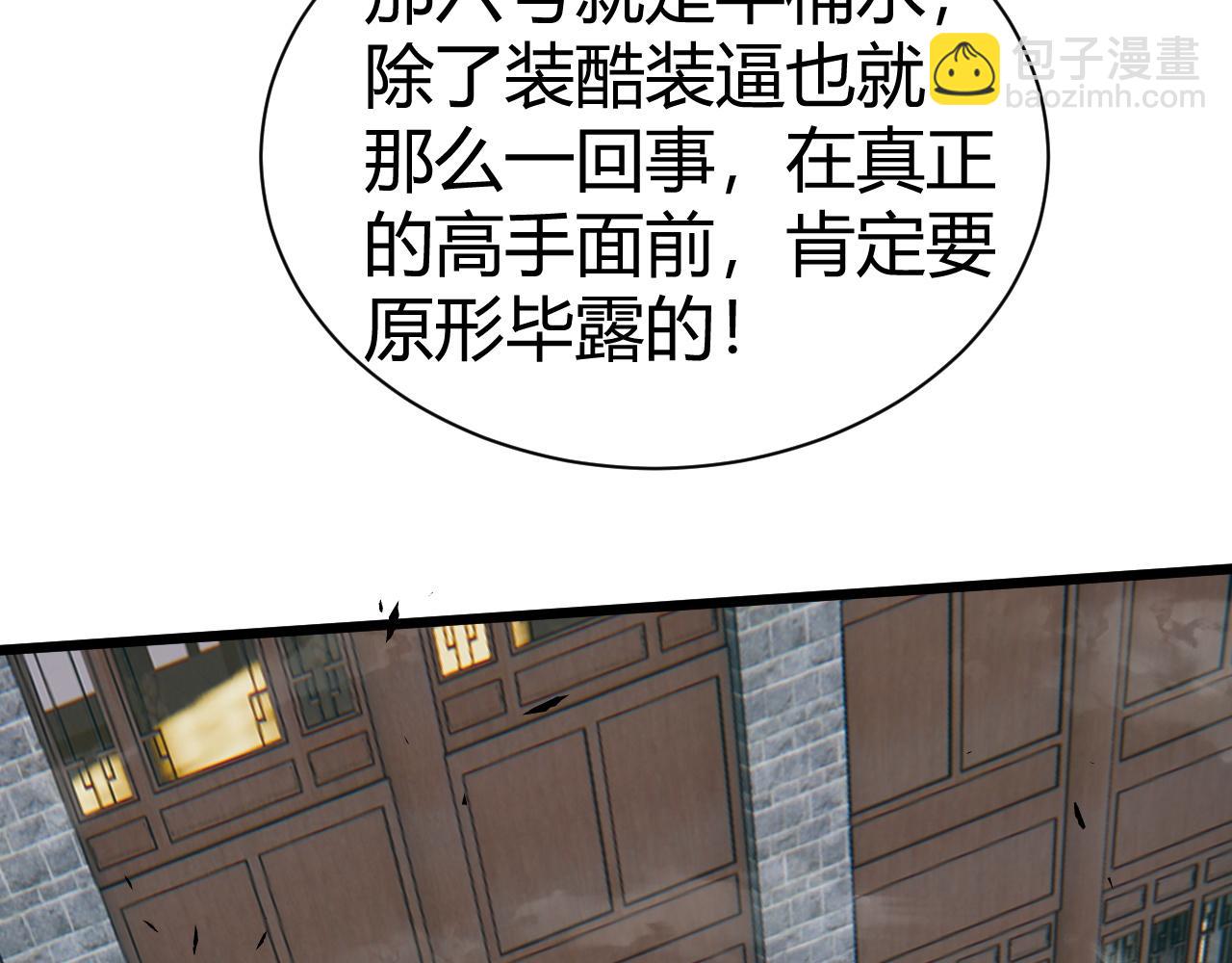 第52话 秦无双的真正对手(1/4)-第52话