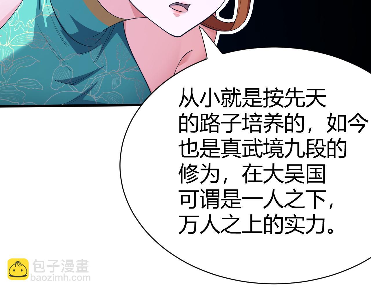 第54话 约战西风坳(1/4)-第54话