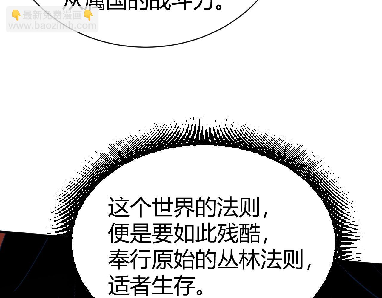 第54话 约战西风坳(1/4)-第54话