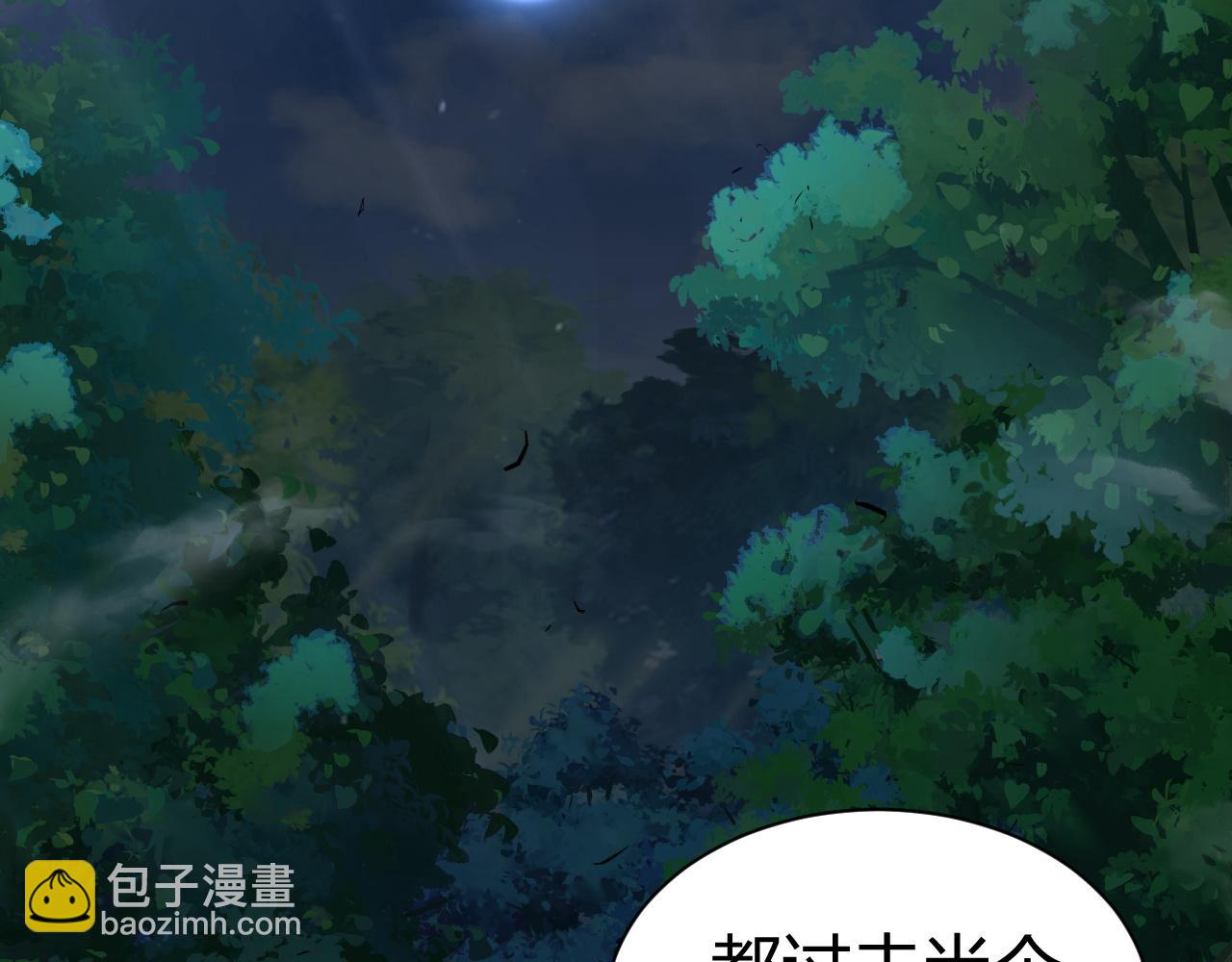 第54话 约战西风坳(1/4)-第54话