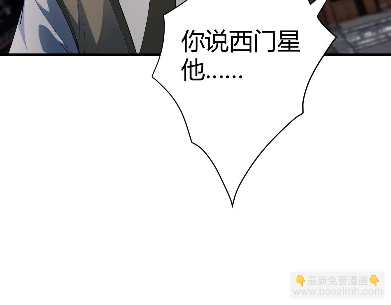 第54话 约战西风坳(1/4)-第54话