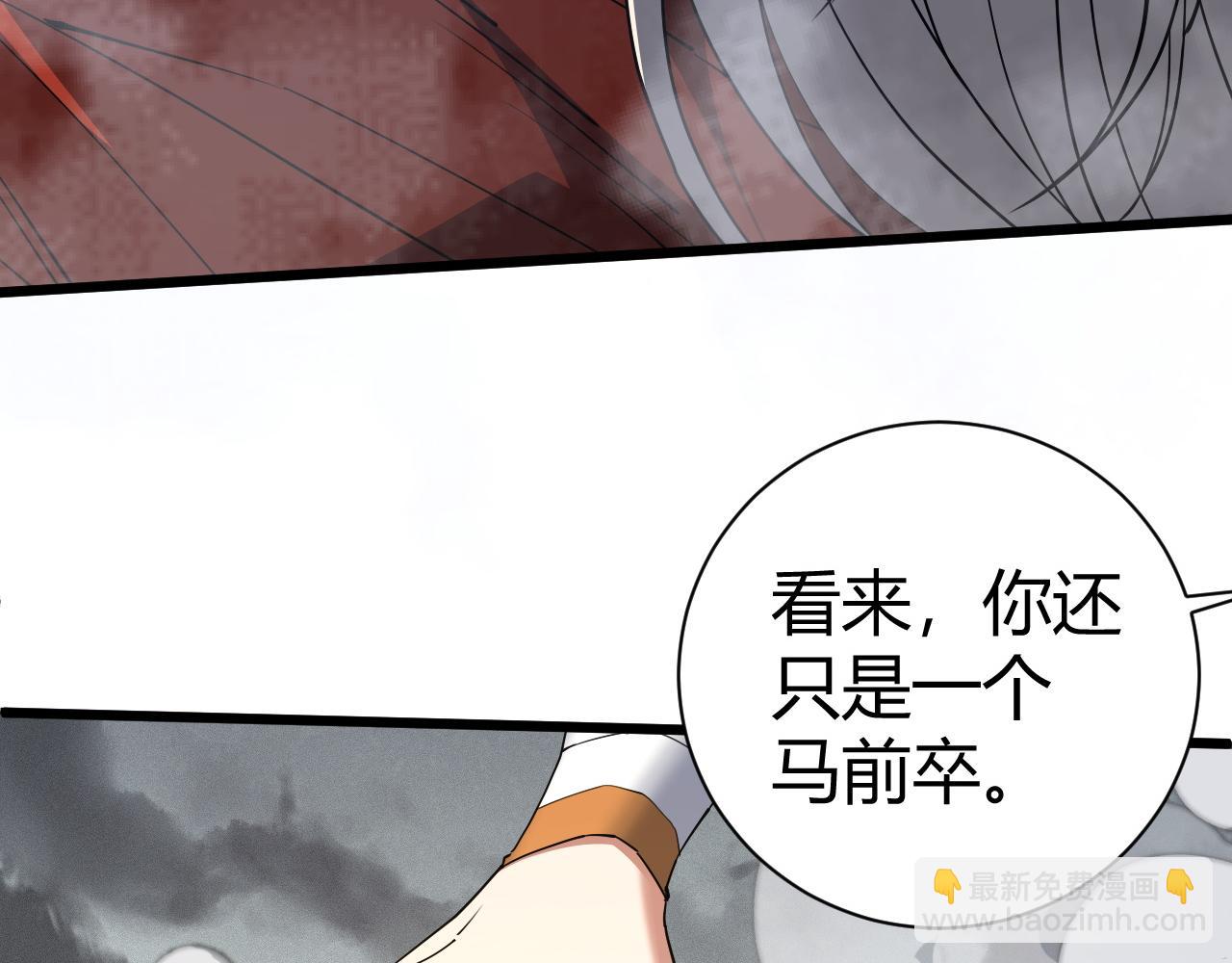 第56话 武圣不敌(1/4)-第56话