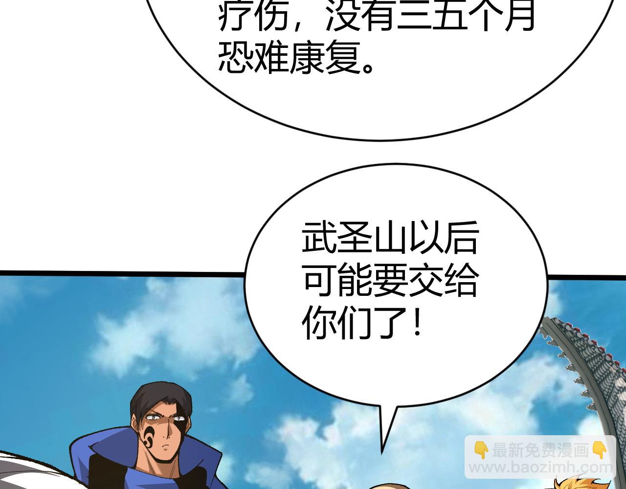 第56话 武圣不敌(1/4)-第56话