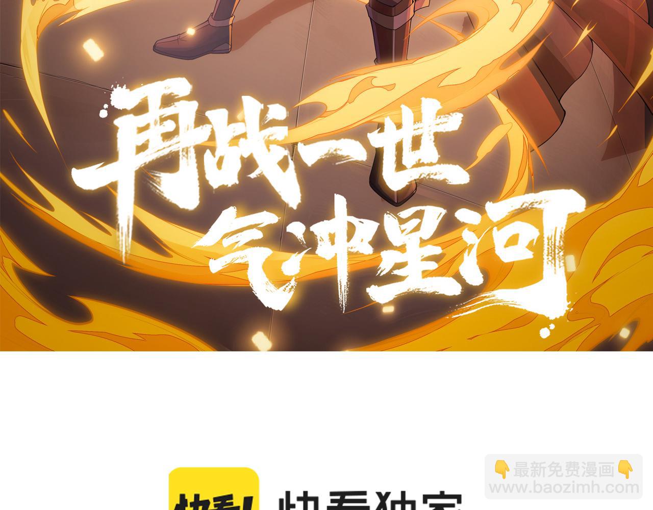 第56话 武圣不敌(1/4)-第56话