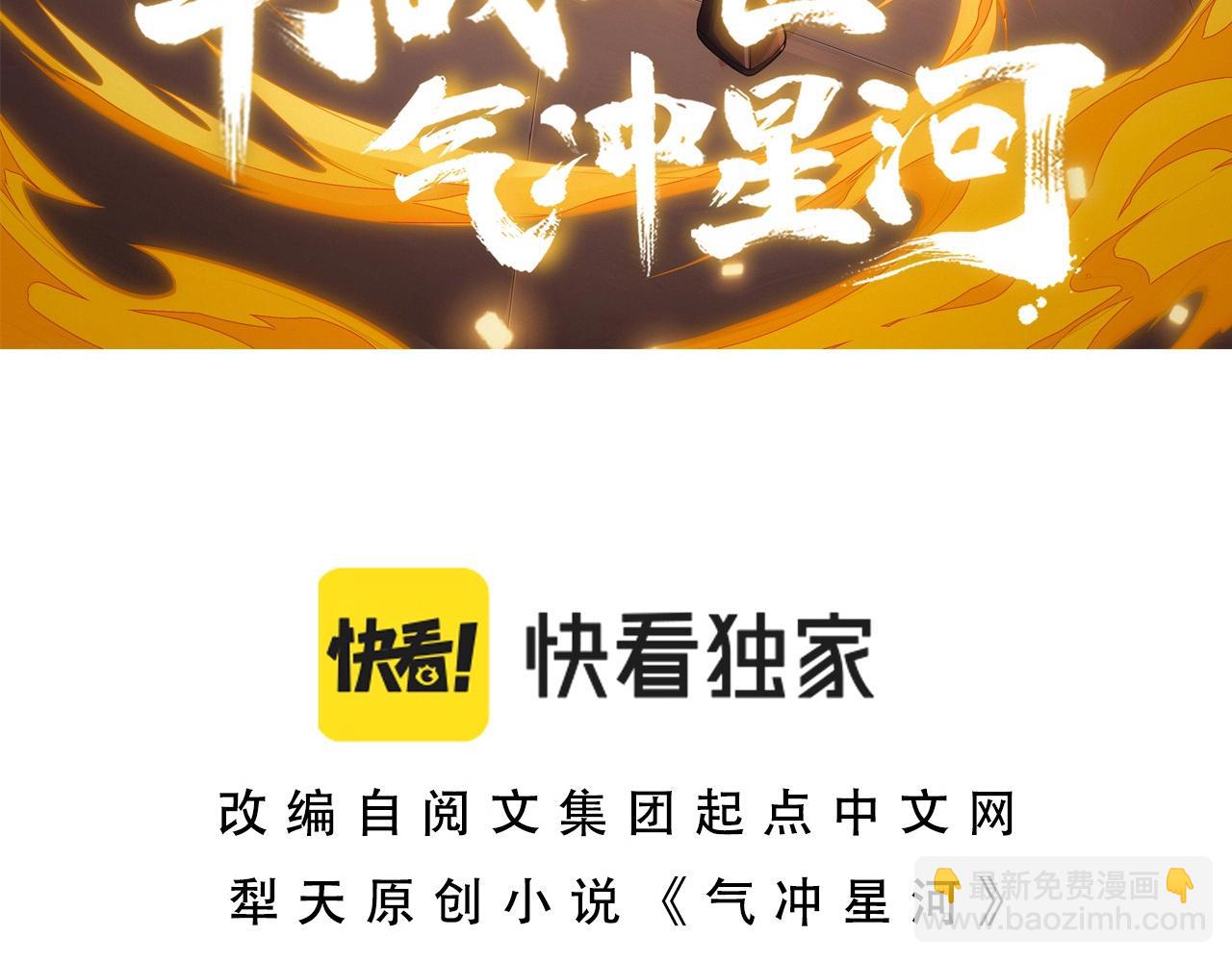 第70话 同归于尽？！(1/5)-第70话