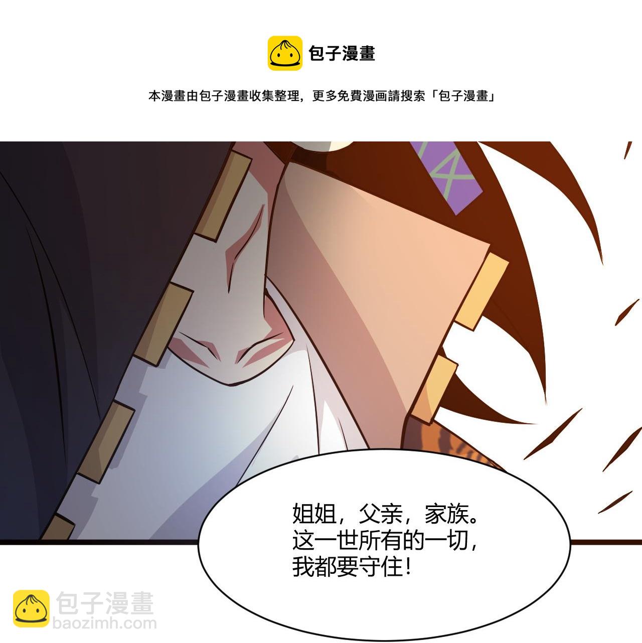 第8话 三年之期已到！(1/4)-第8话