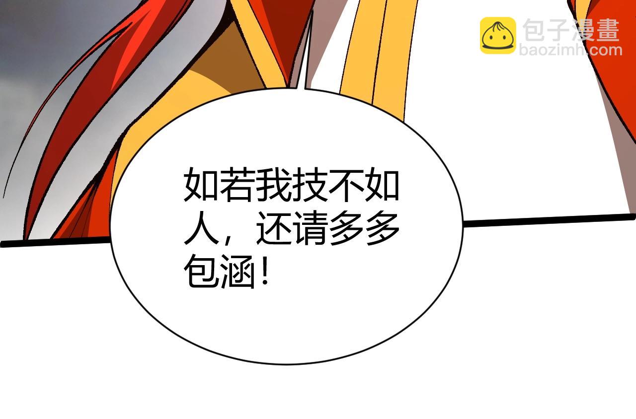 第74话 潜入的身份是面首？！(1/5)-第74话