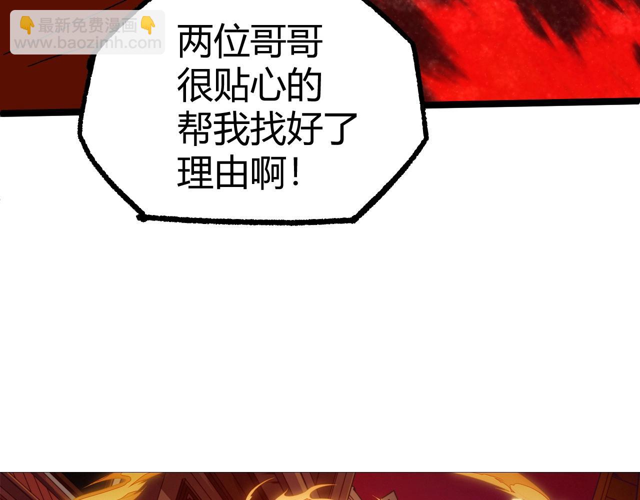 第74话 潜入的身份是面首？！(1/5)-第74话