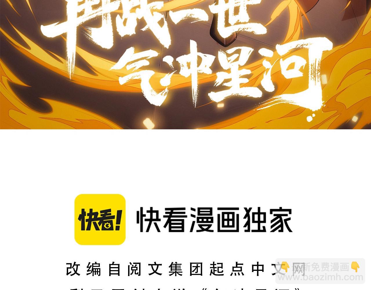 第76话 永恒之塔，末日守卫(1/5)-第76话
