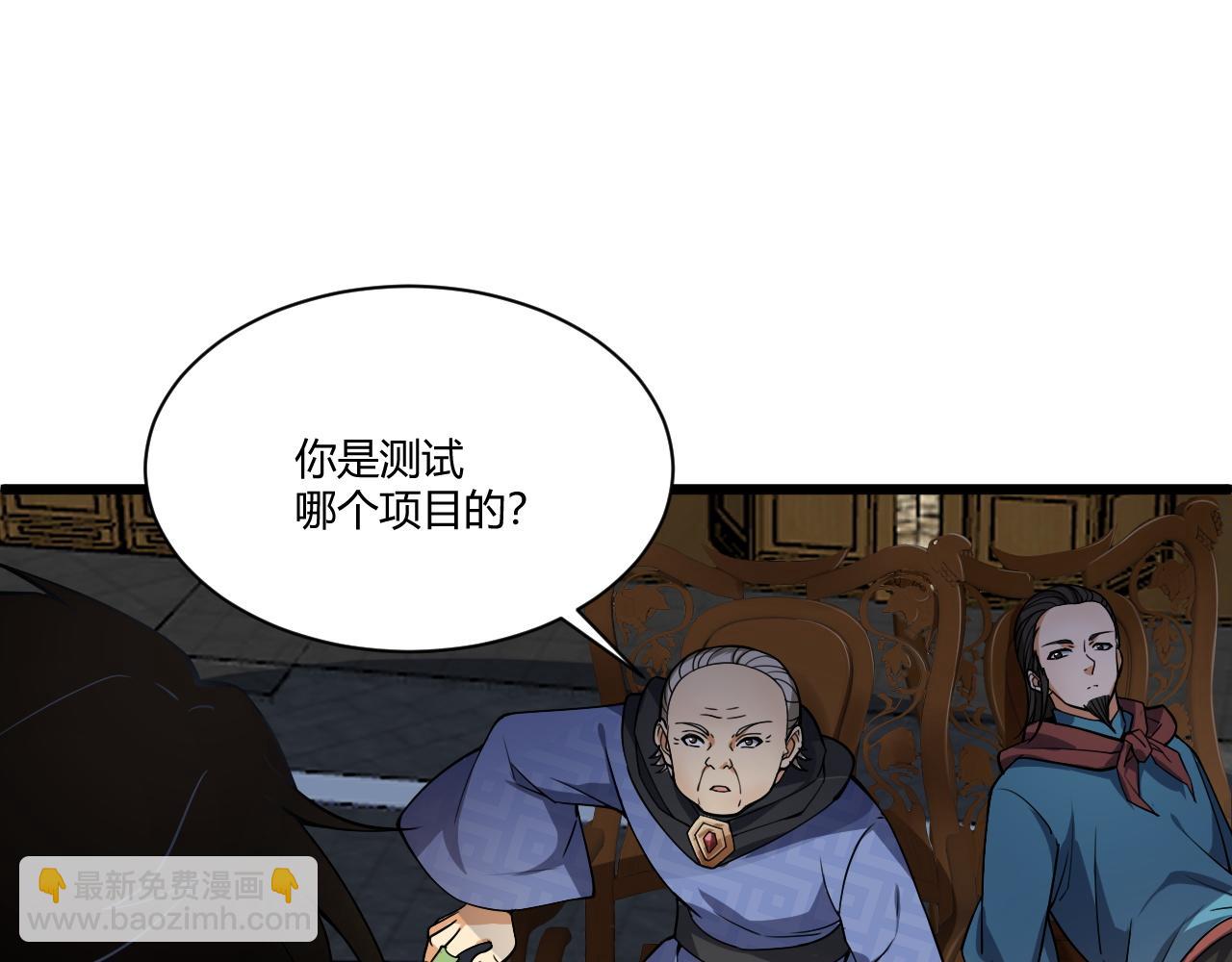 第10话  武童测试屡破记录！(1/4)-第10话