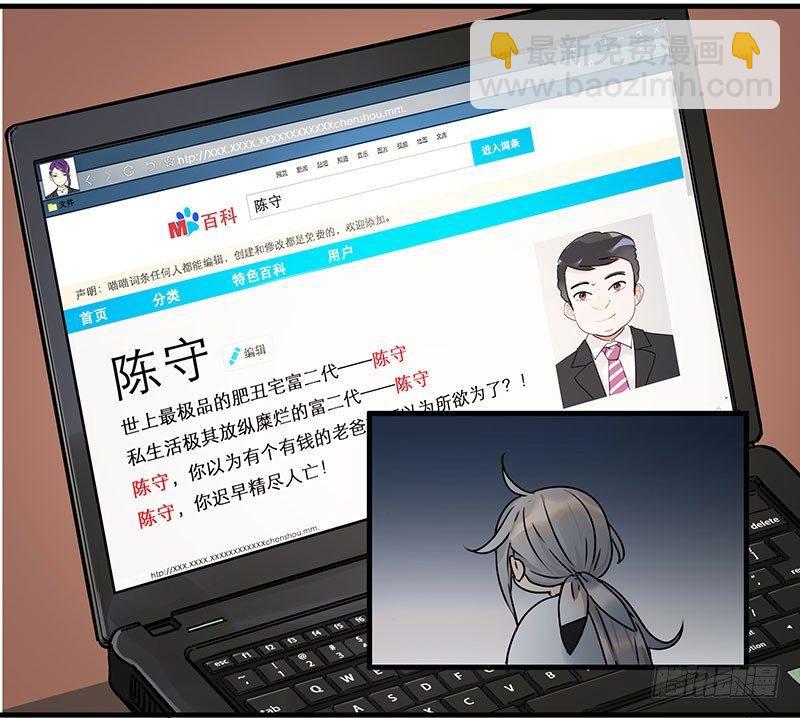 第二话 不能被抓住-第2话