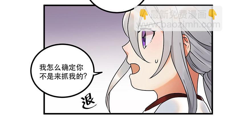 第二话 不能被抓住-第2话
