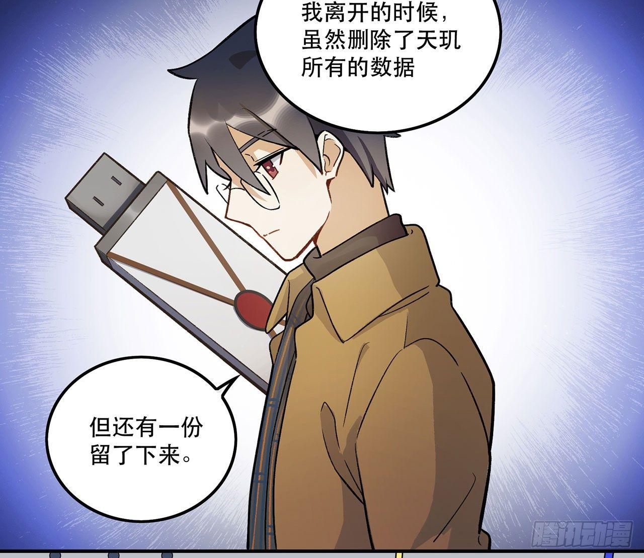 请多多指教(1/2)-第102话