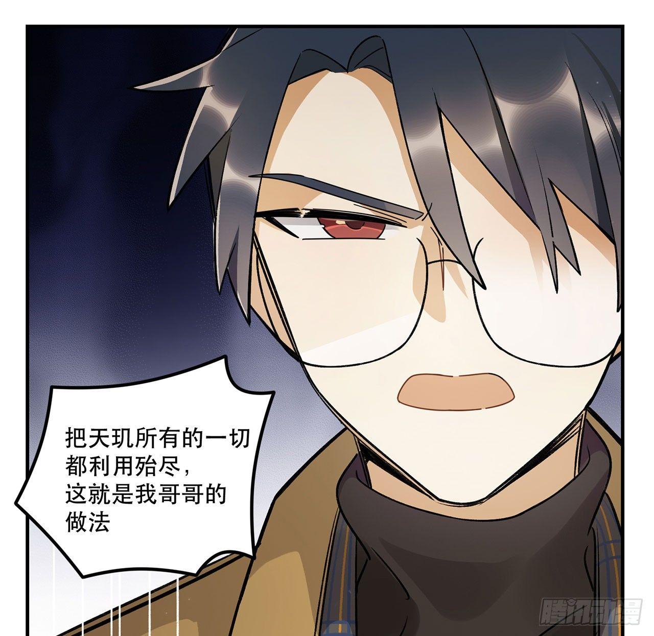 请多多指教(1/2)-第102话