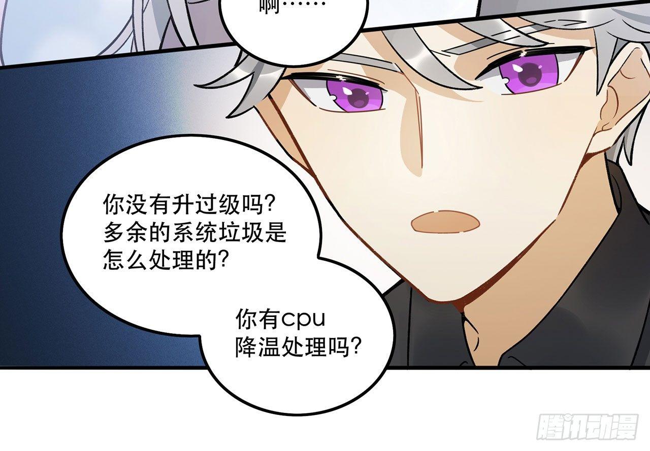 请多多指教(1/2)-第102话