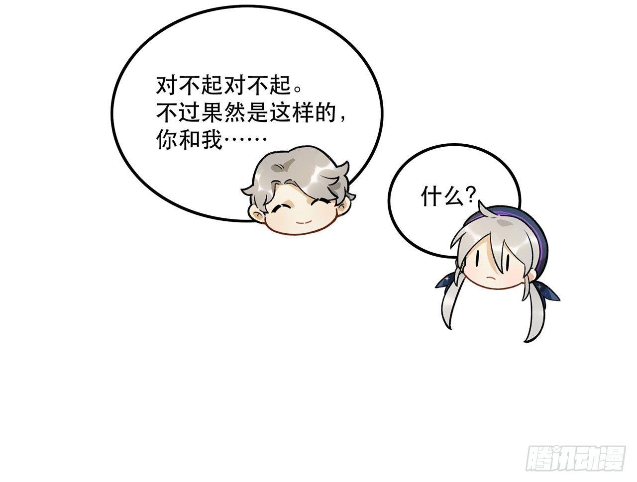 请多多指教(1/2)-第102话