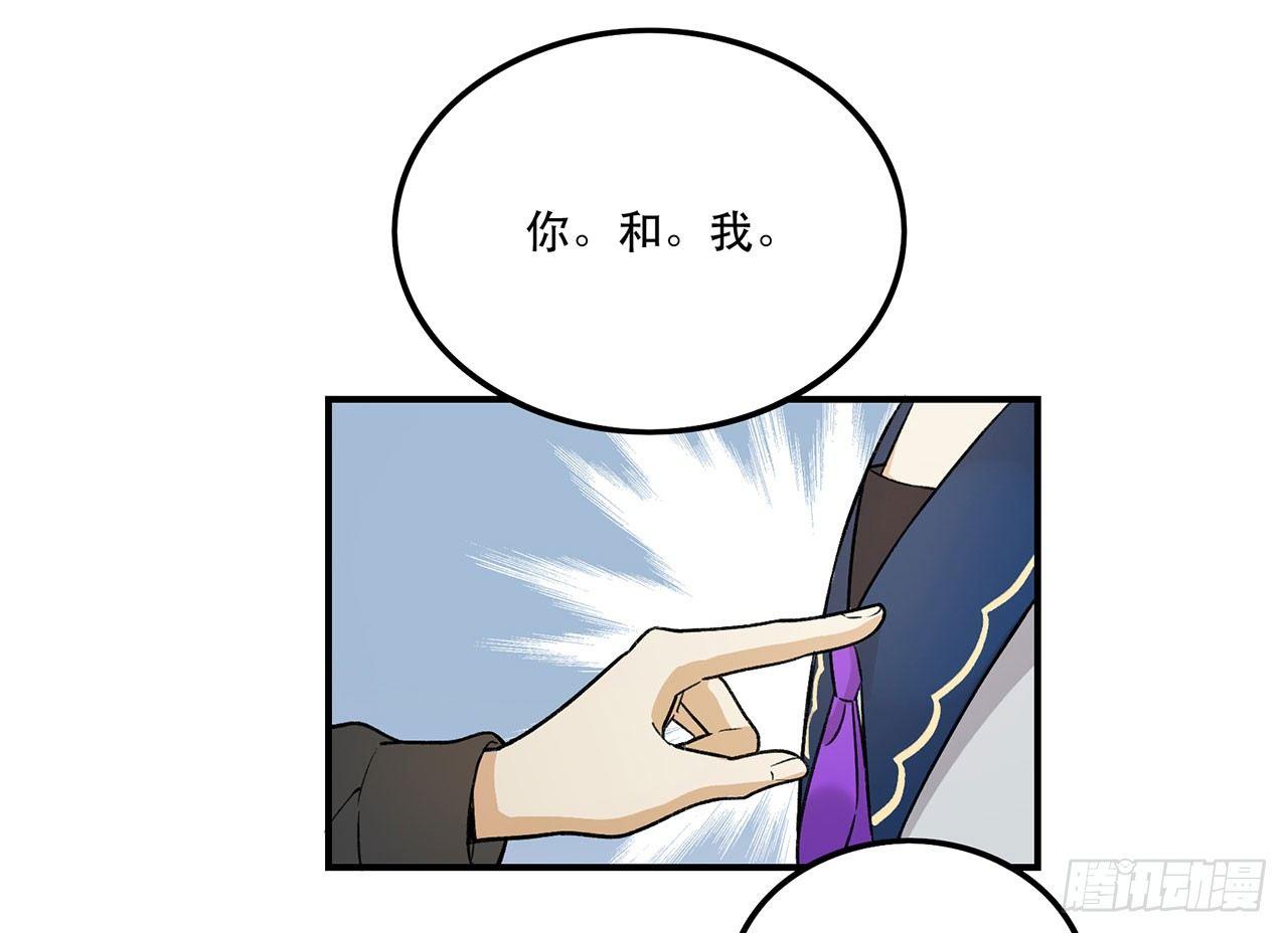 请多多指教(1/2)-第102话