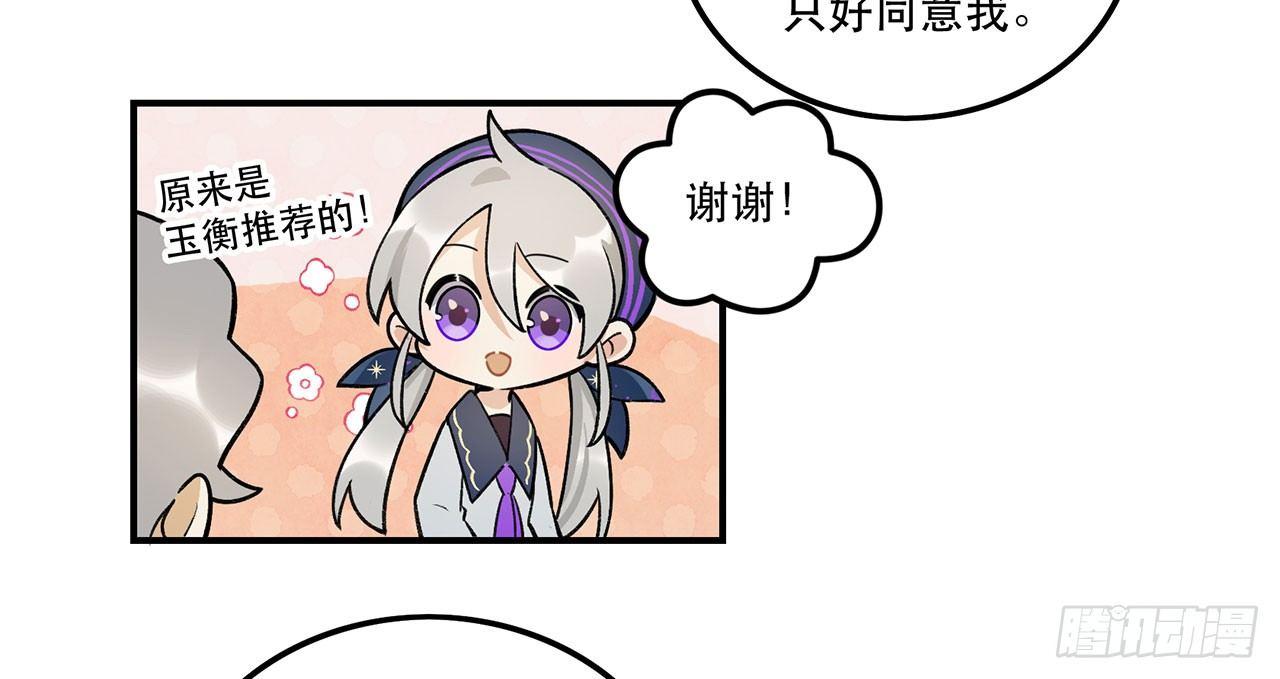 请多多指教(1/2)-第102话