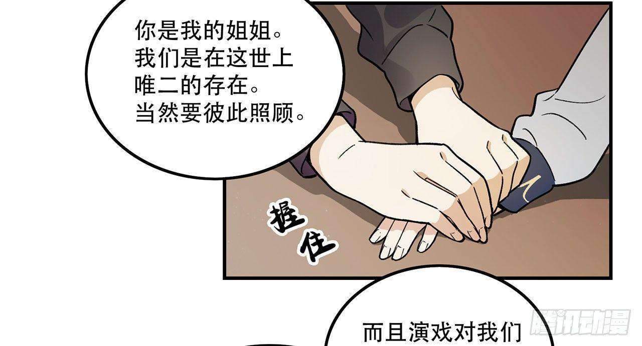 请多多指教(1/2)-第102话