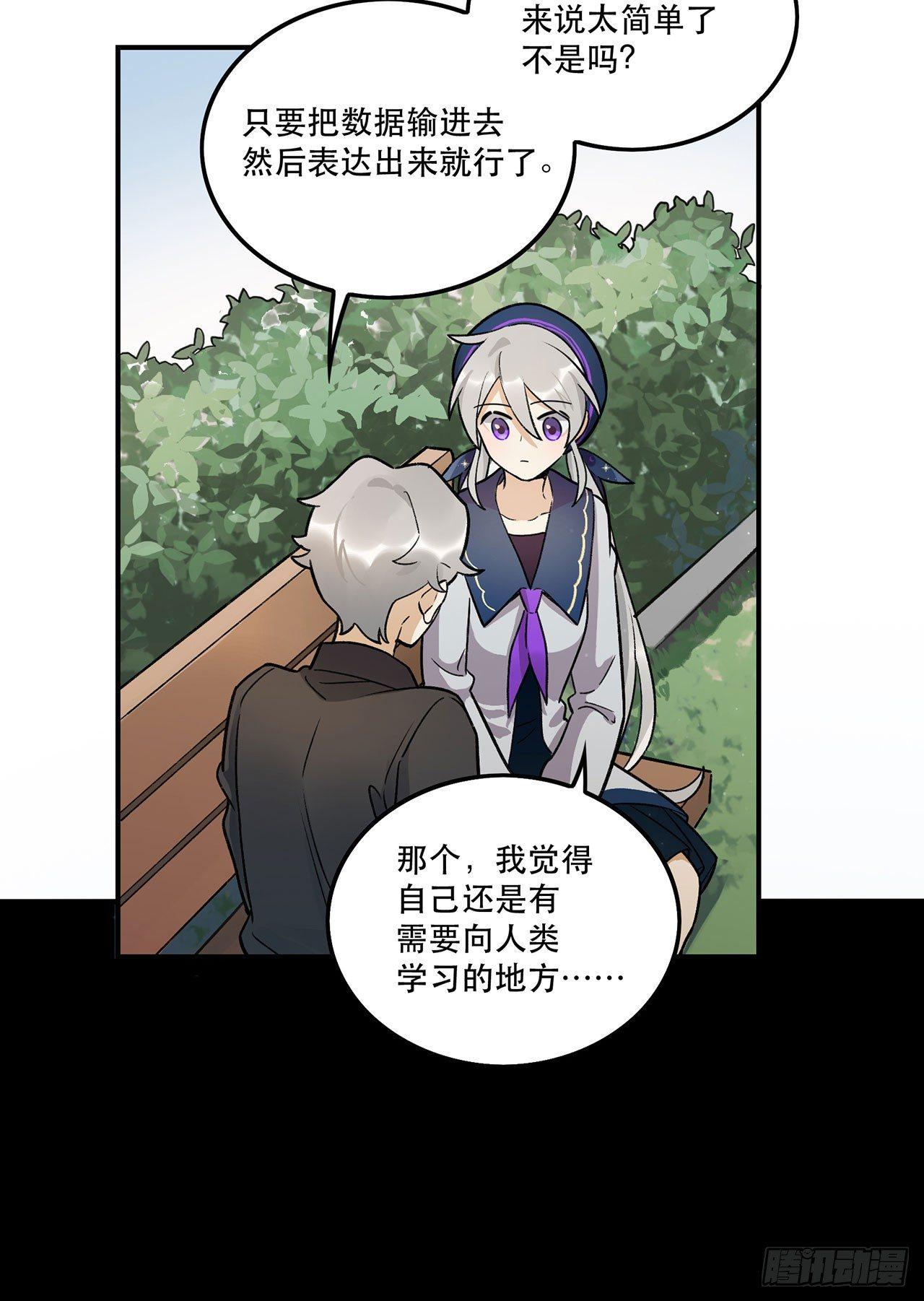 请多多指教(1/2)-第102话