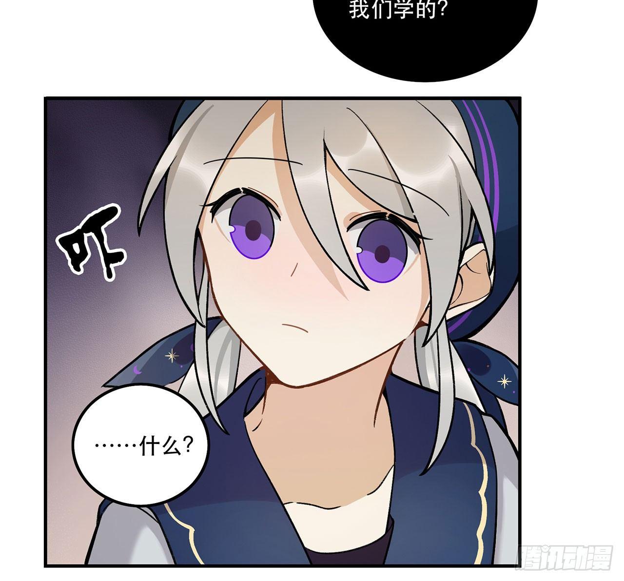 请多多指教(1/2)-第102话