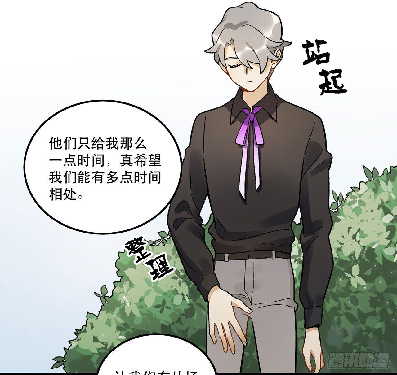 请多多指教(1/2)-第102话