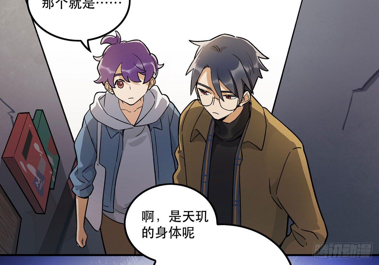 请多多指教(1/2)-第102话