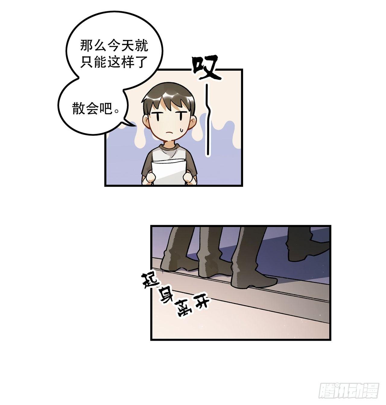 医院志愿者(1/2)-第104话