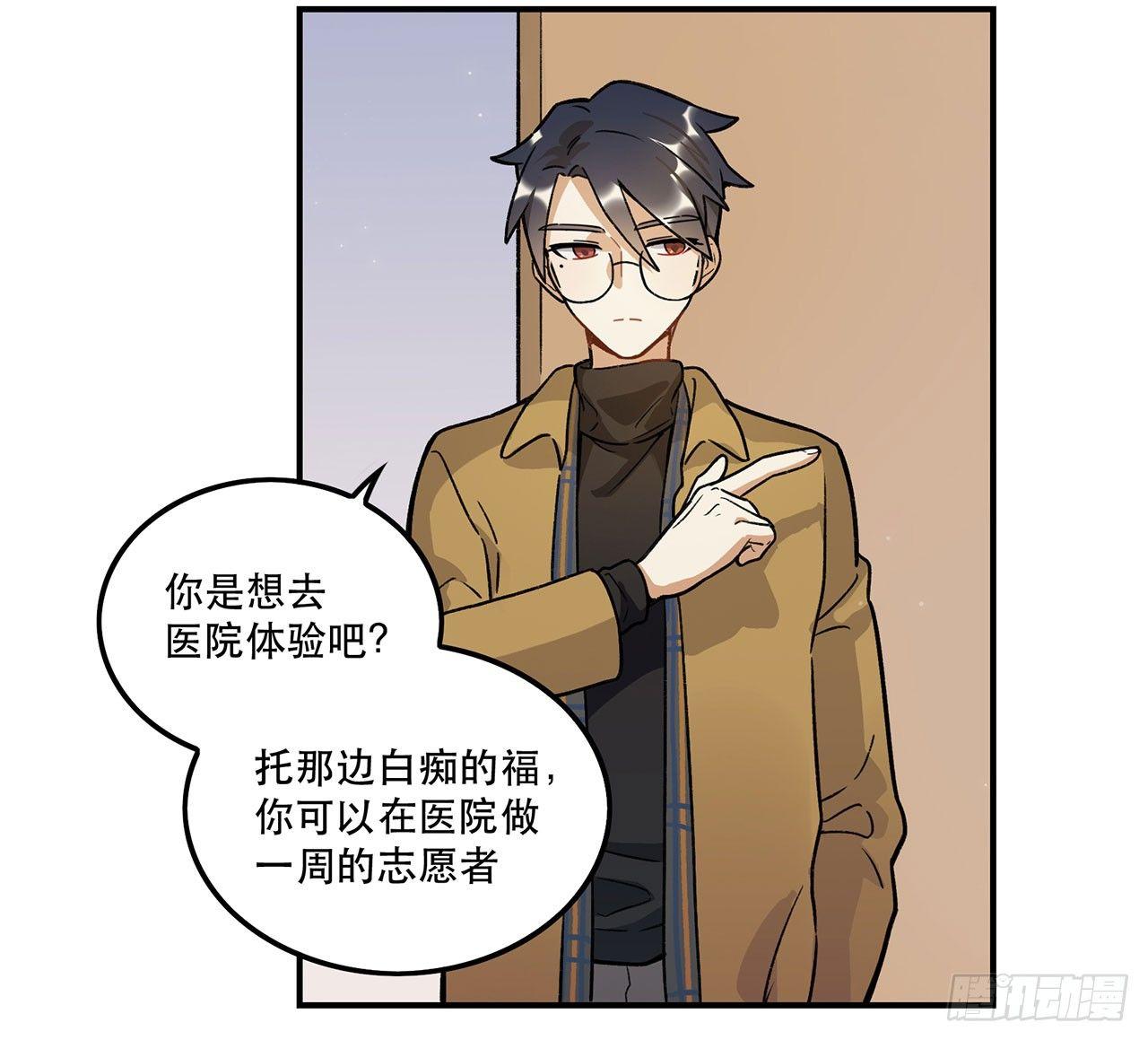 医院志愿者(1/2)-第104话