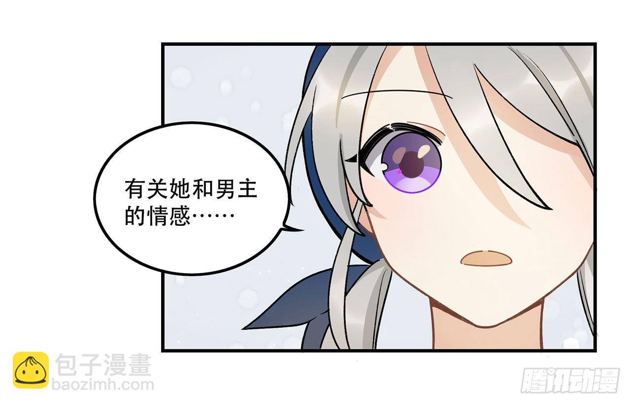 医院志愿者(1/2)-第104话