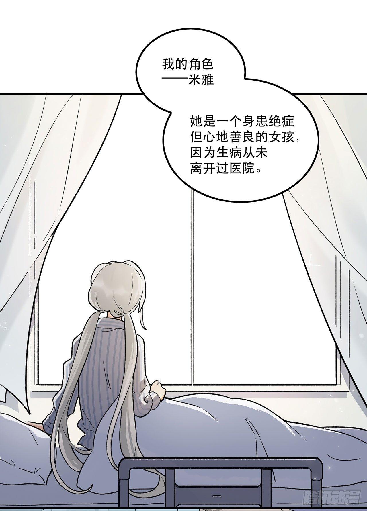 医院志愿者(1/2)-第104话