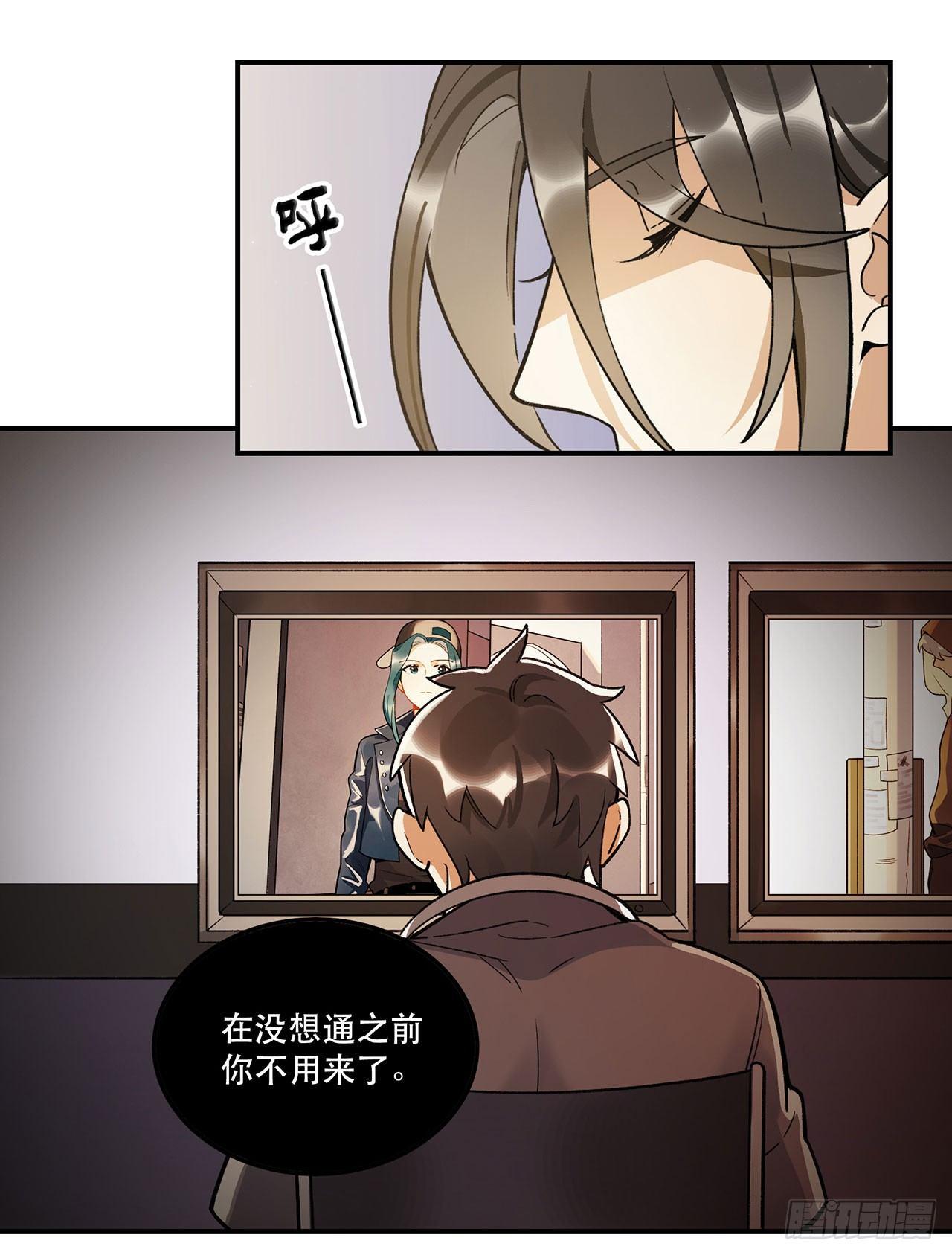 准备上场吧(1/2)-第106话