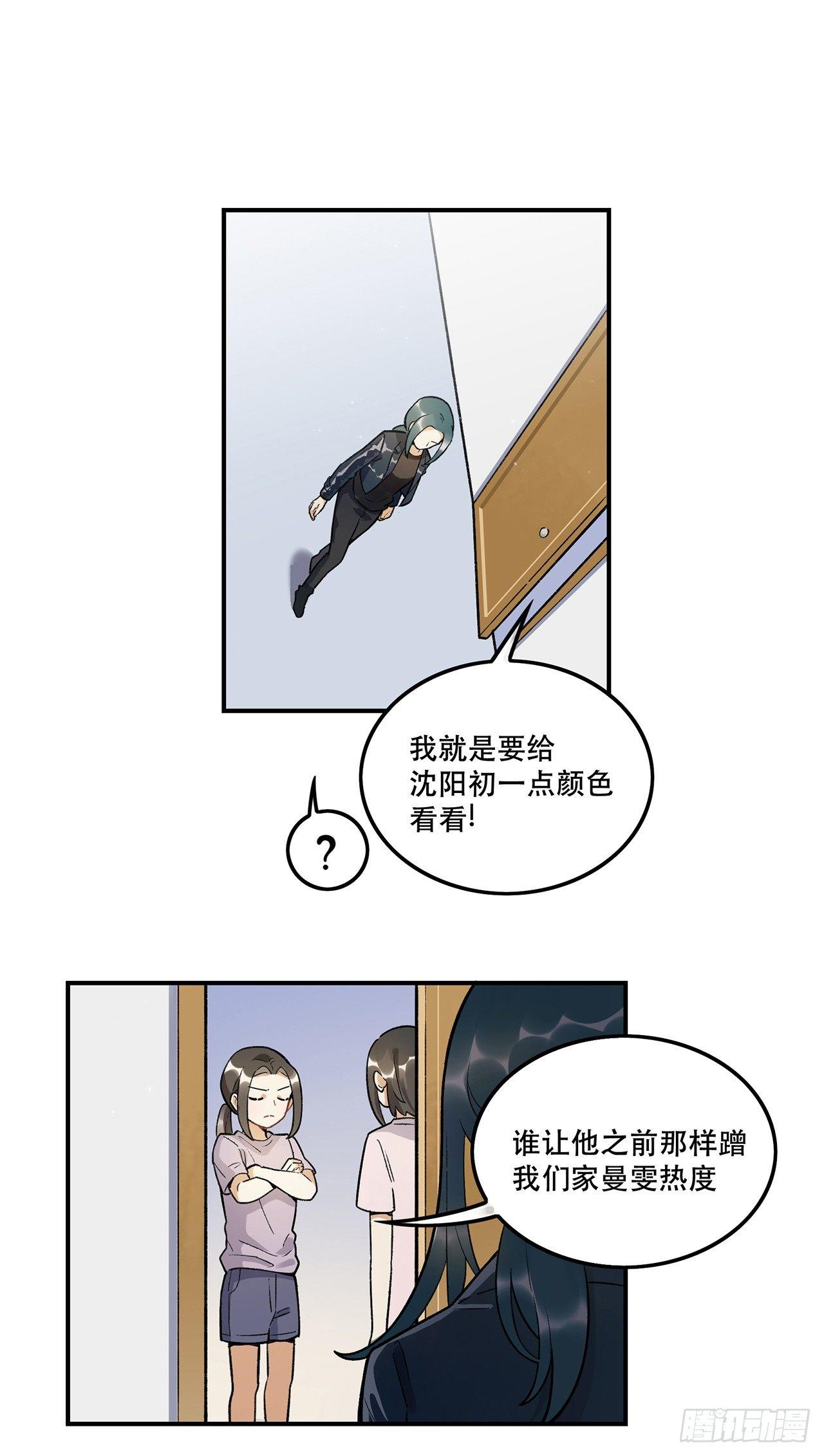 准备上场吧(1/2)-第106话