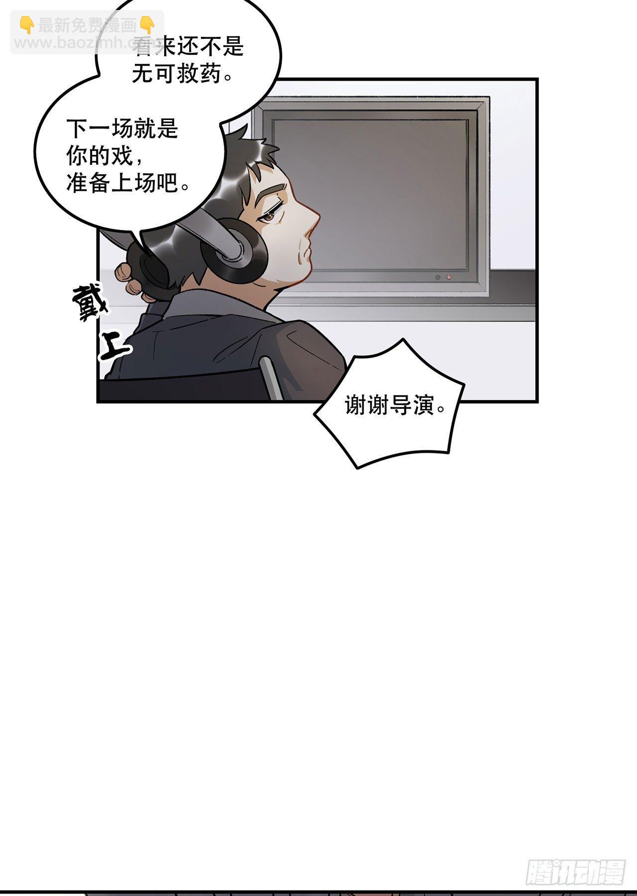 准备上场吧(1/2)-第106话