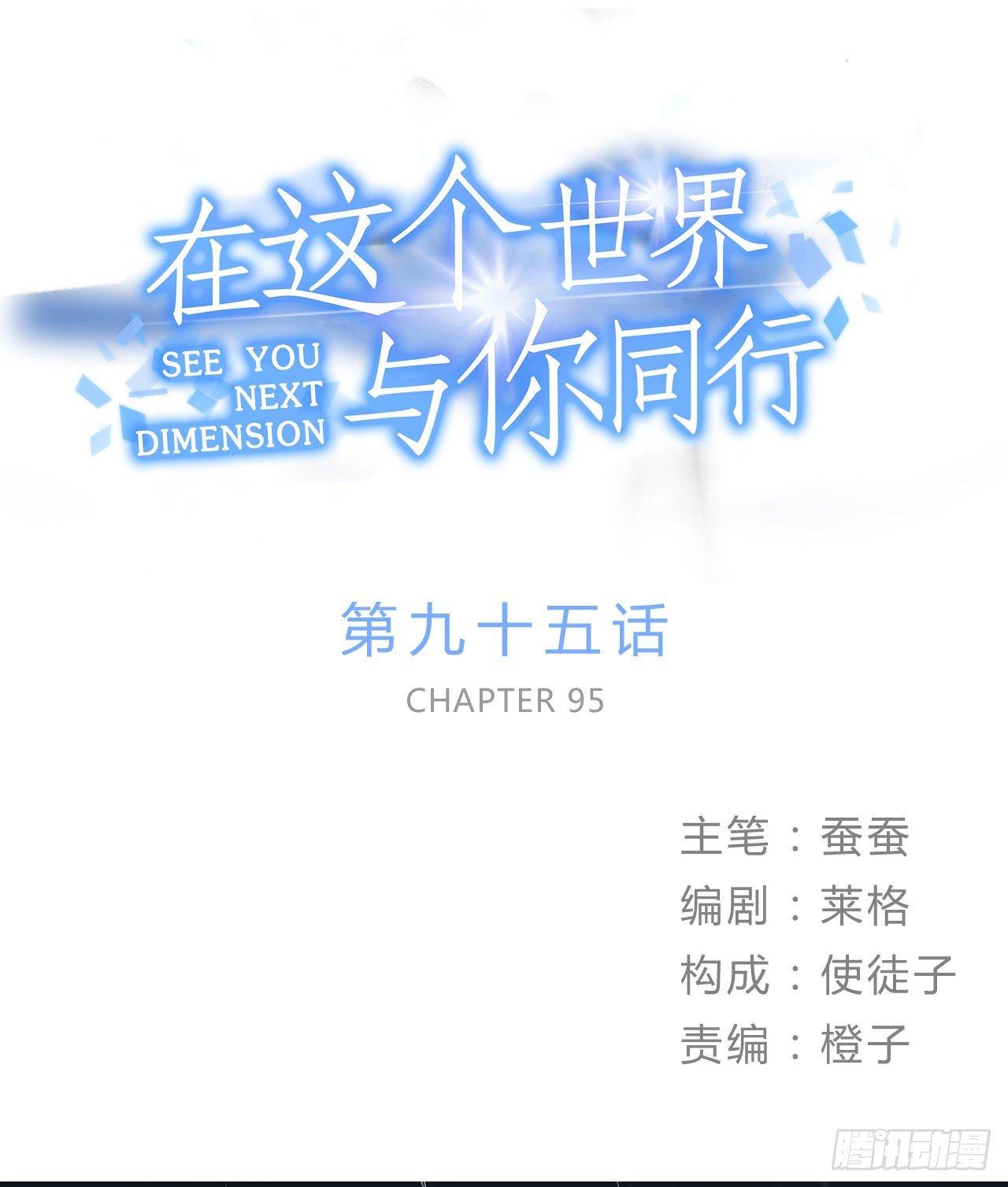 意味着什么(1/2)-第108话