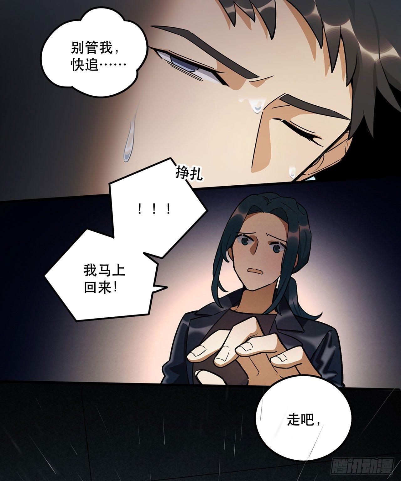 意味着什么(1/2)-第108话
