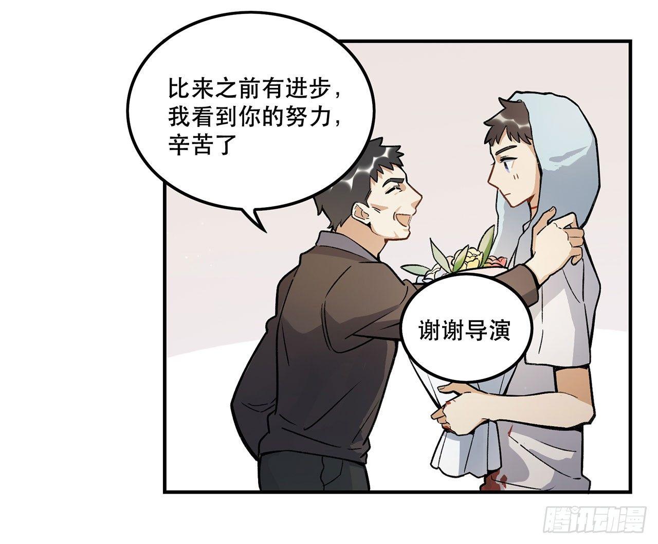 意味着什么(1/2)-第108话