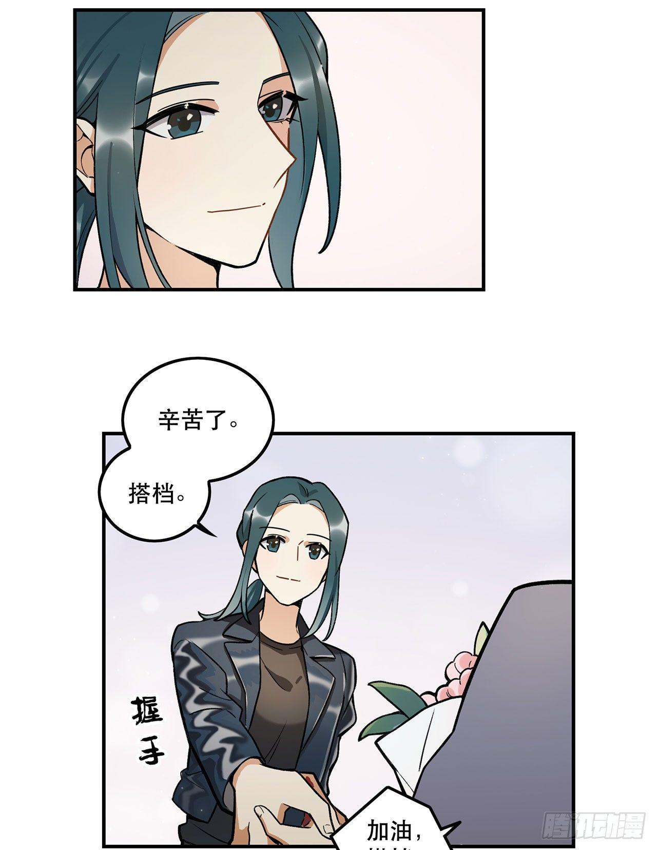 意味着什么(1/2)-第108话