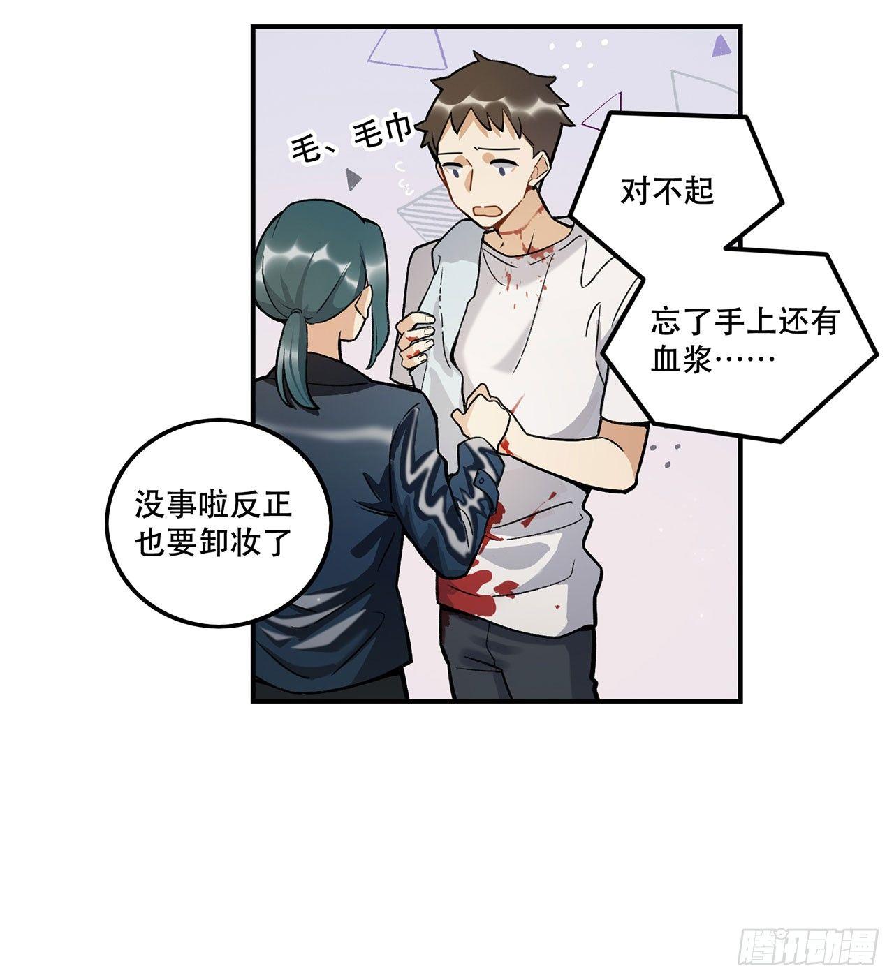 意味着什么(1/2)-第108话