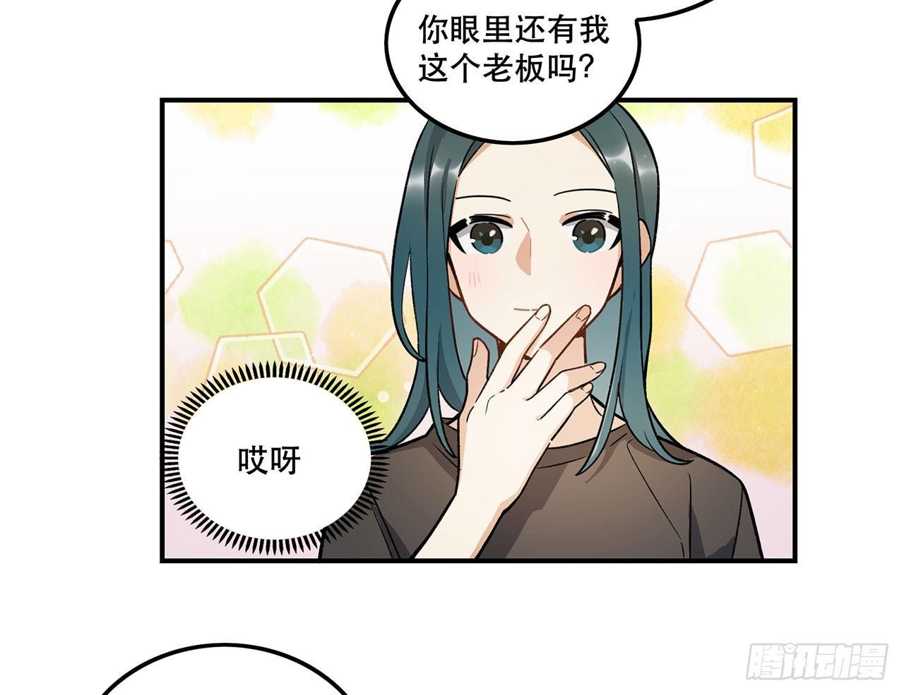意味着什么(1/2)-第108话