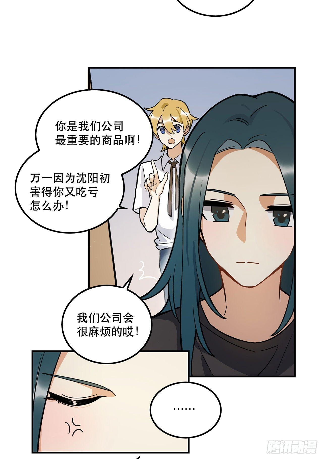 意味着什么(1/2)-第108话