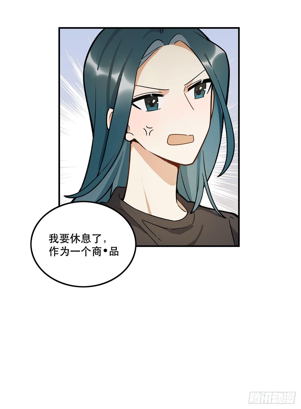 意味着什么(1/2)-第108话