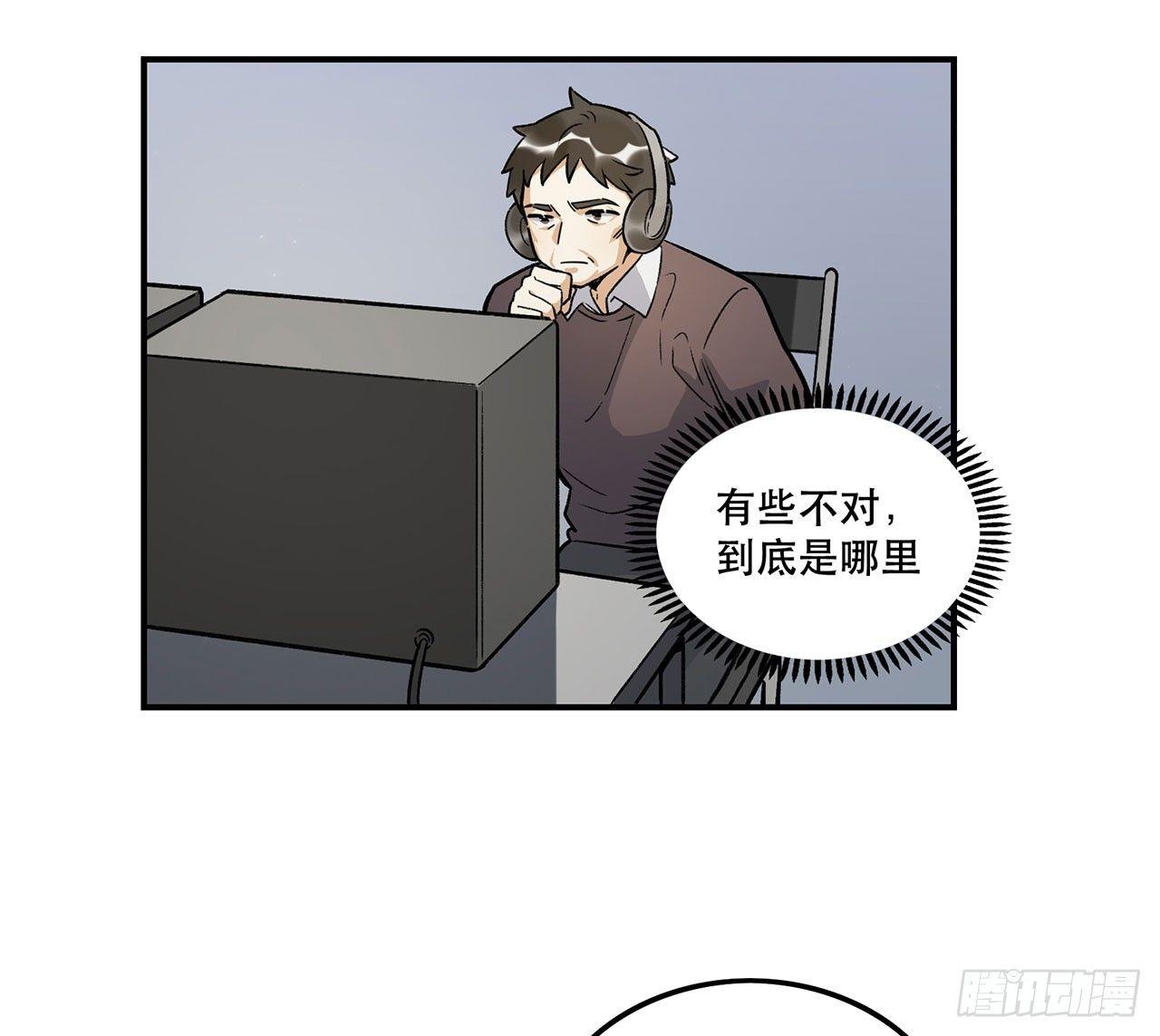 意味着什么(1/2)-第108话