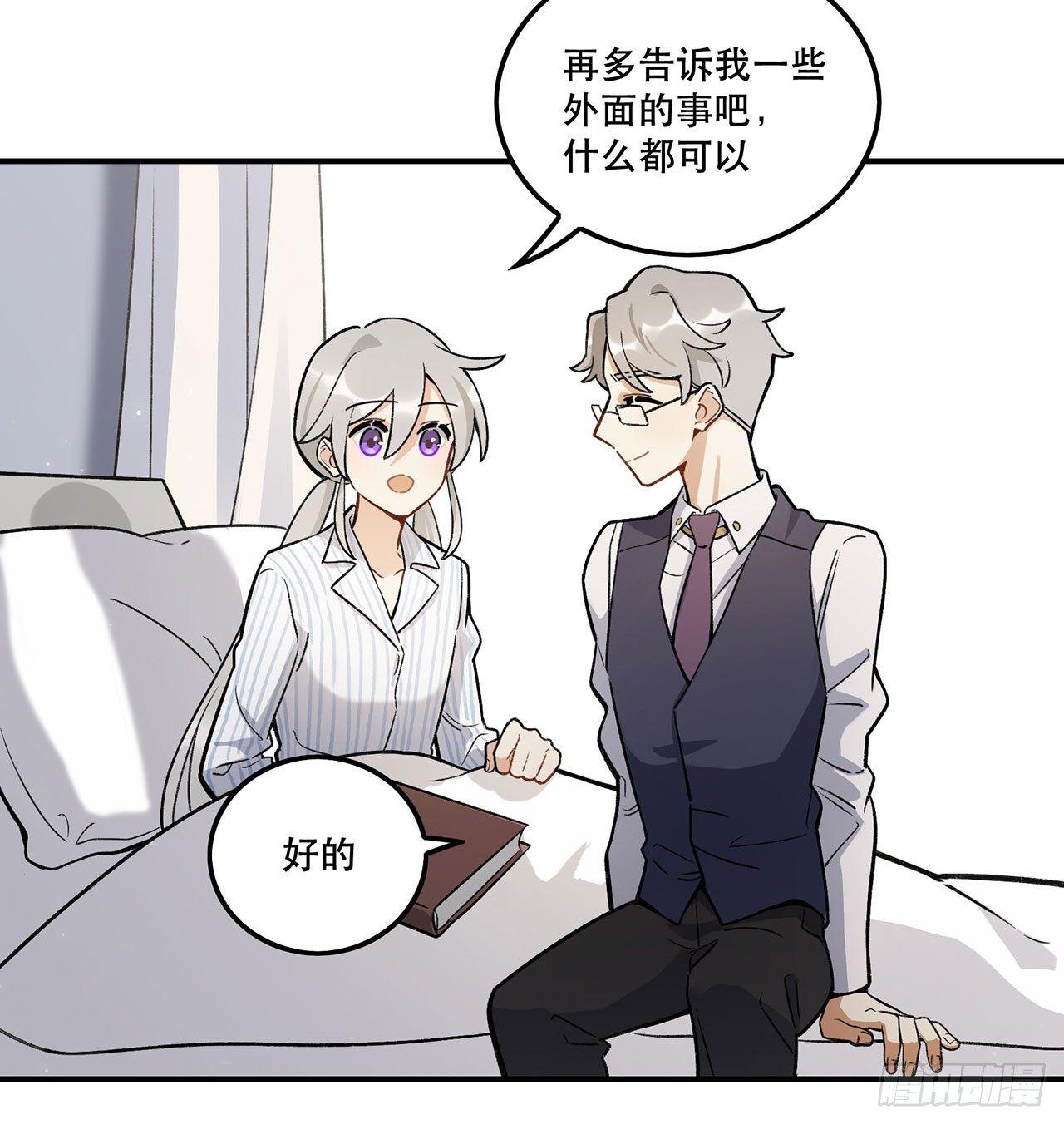 意味着什么(1/2)-第108话