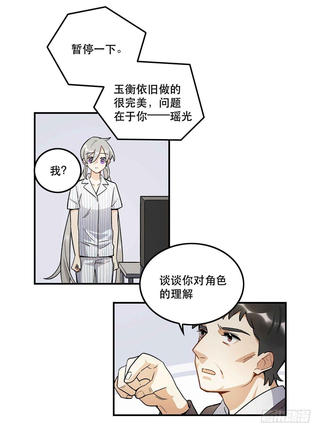 意味着什么(1/2)-第108话