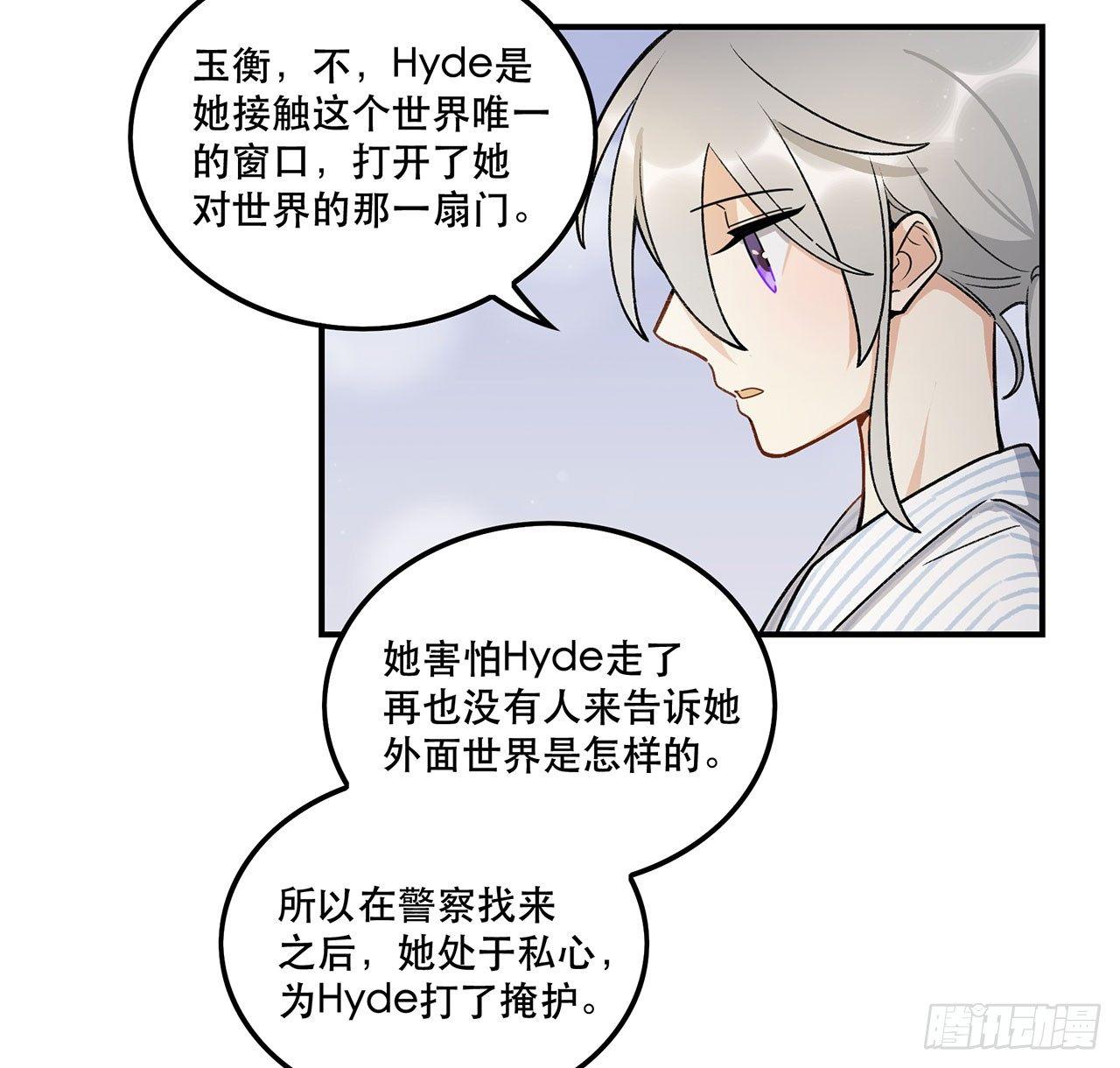 意味着什么(1/2)-第108话