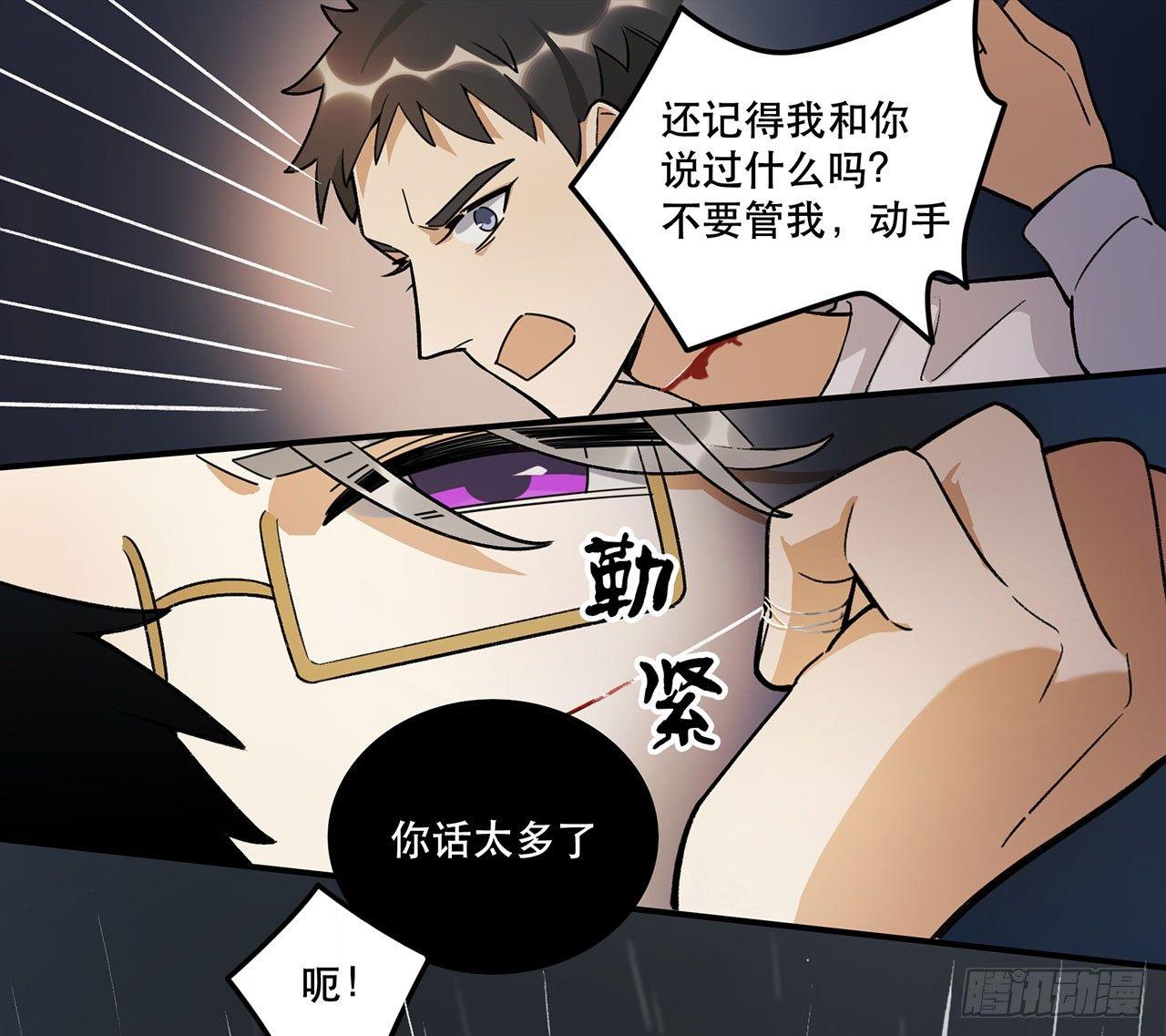 意味着什么(1/2)-第108话