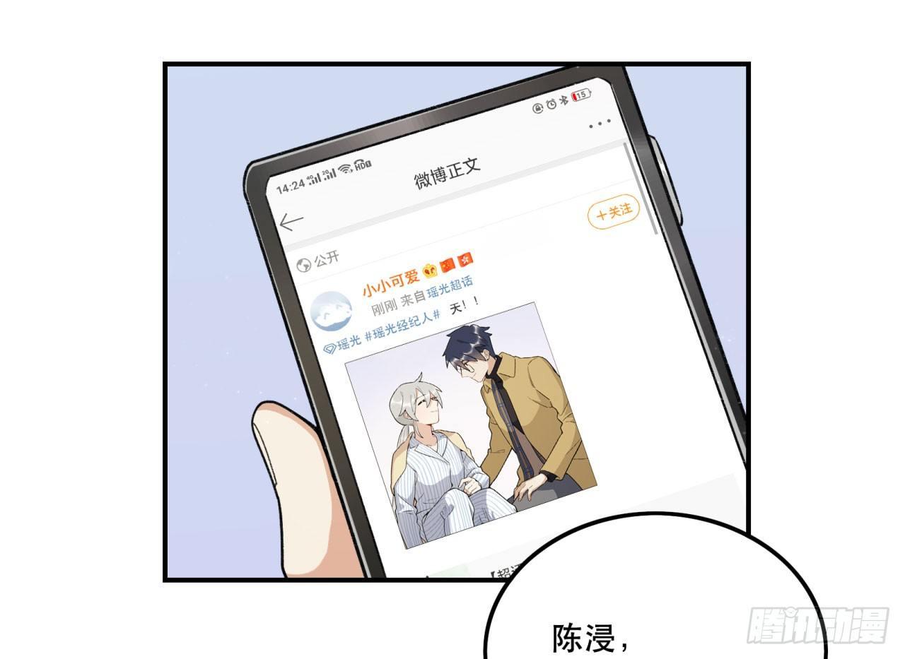 再上热搜(1/2)-第110话
